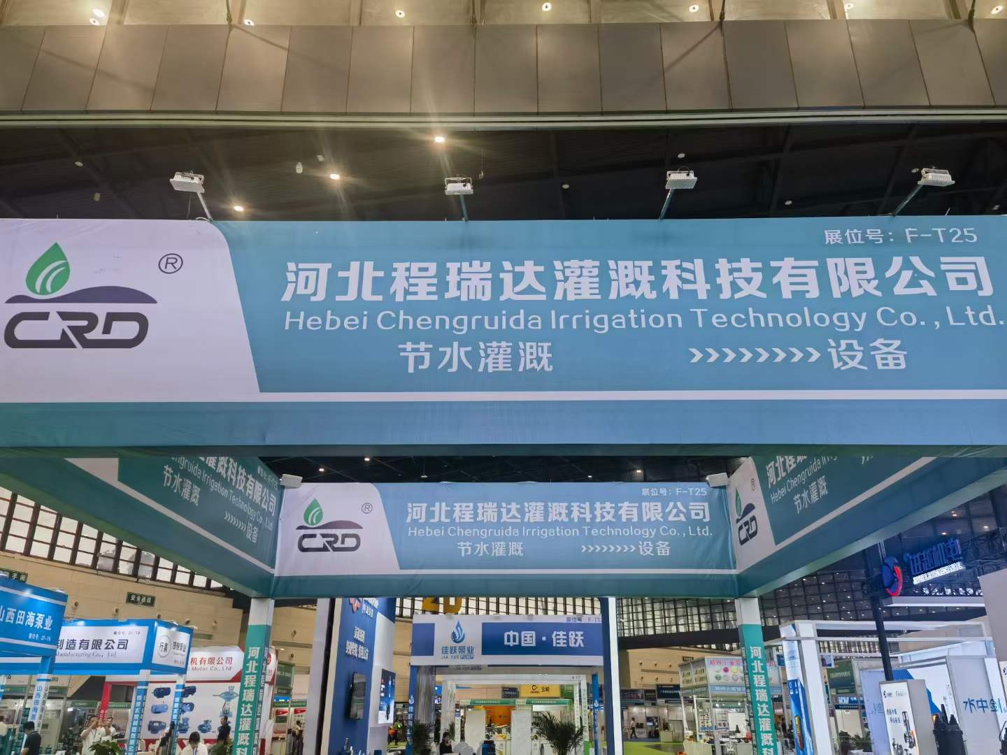 綦江河北程瑞达灌溉科技有限公司参加郑州国际五金展